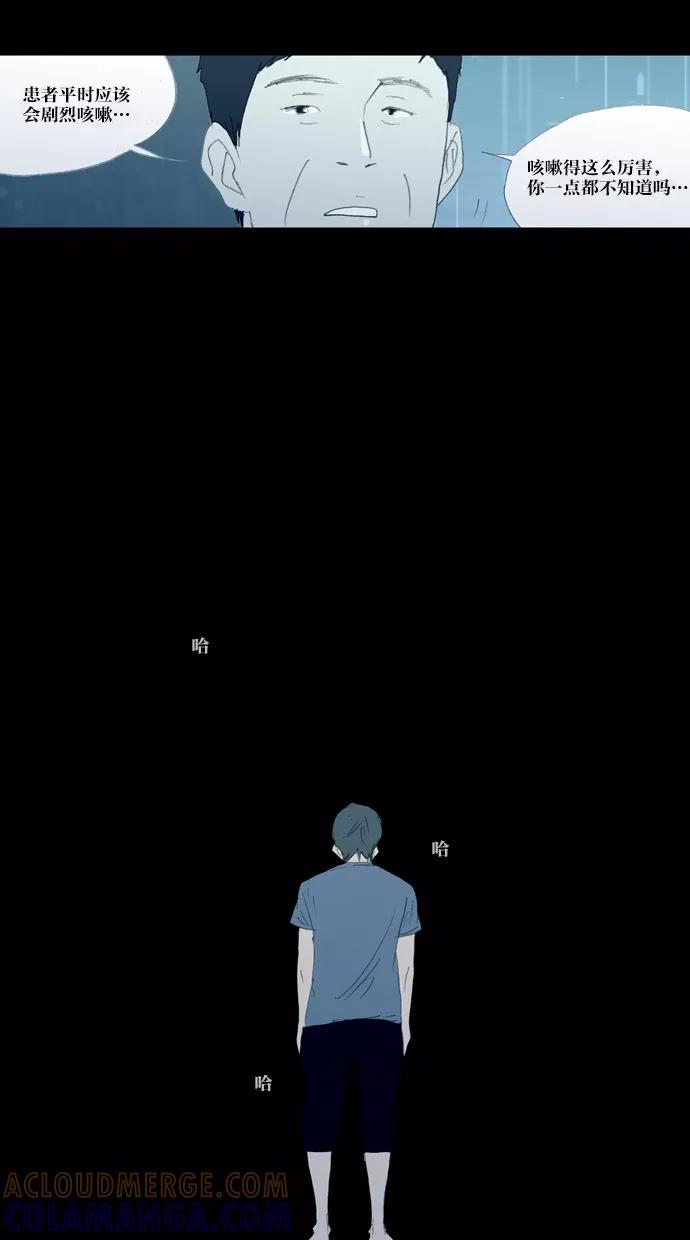 《心儿噗通噗通跳》第27话 第37页