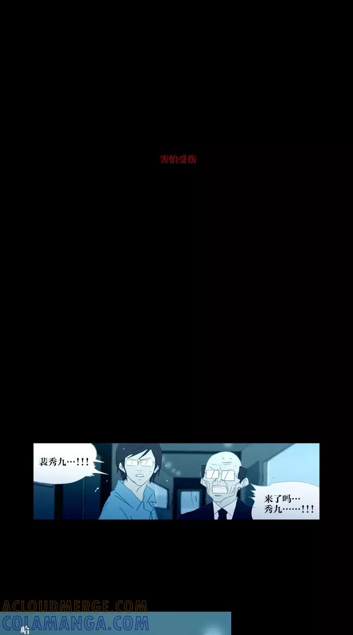 《心儿噗通噗通跳》第27话 第35页