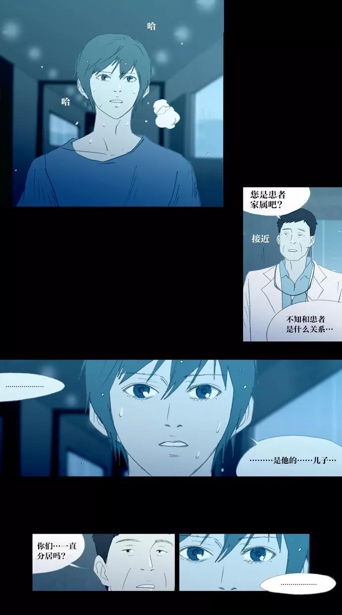 《心儿噗通噗通跳》第27话 第36页