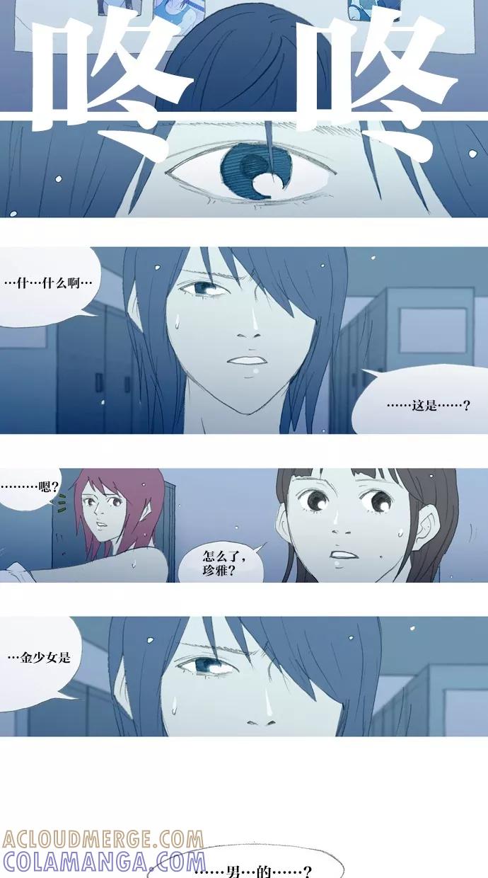 《心儿噗通噗通跳》第27话 第21页
