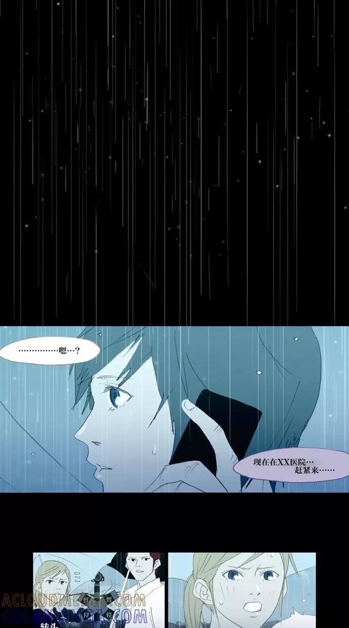 《心儿噗通噗通跳》第27话 第27页