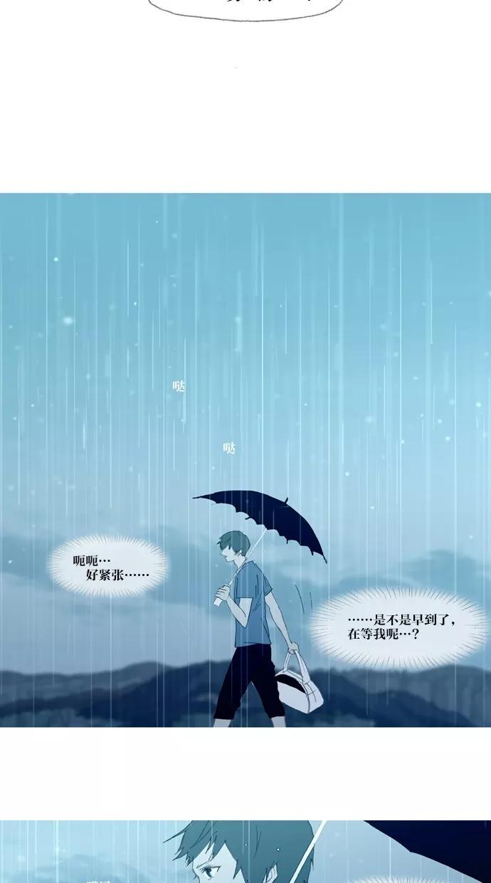 《心儿噗通噗通跳》第27话 第22页