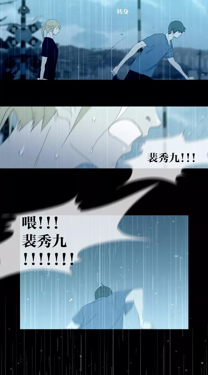 《心儿噗通噗通跳》第27话 第32页