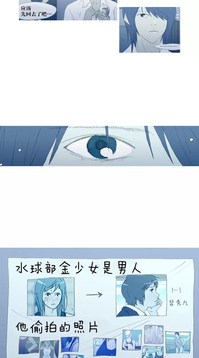 《心儿噗通噗通跳》第27话 第20页