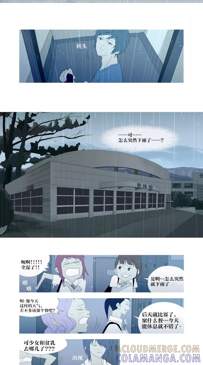 《心儿噗通噗通跳》第27话 第19页