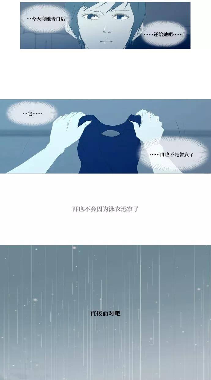 《心儿噗通噗通跳》第27话 第18页