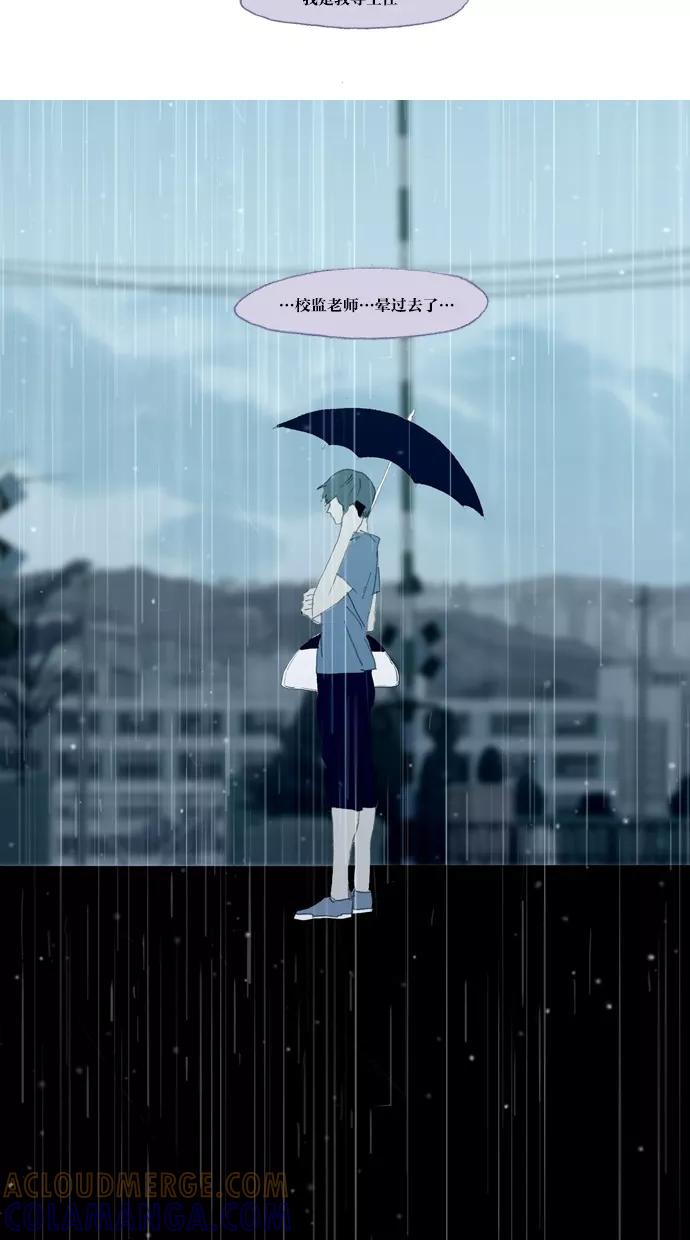《心儿噗通噗通跳》第27话 第25页