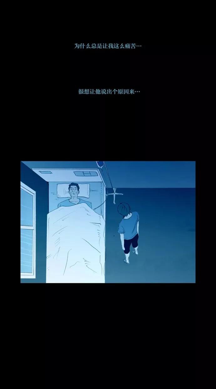 《心儿噗通噗通跳》第27话 第40页