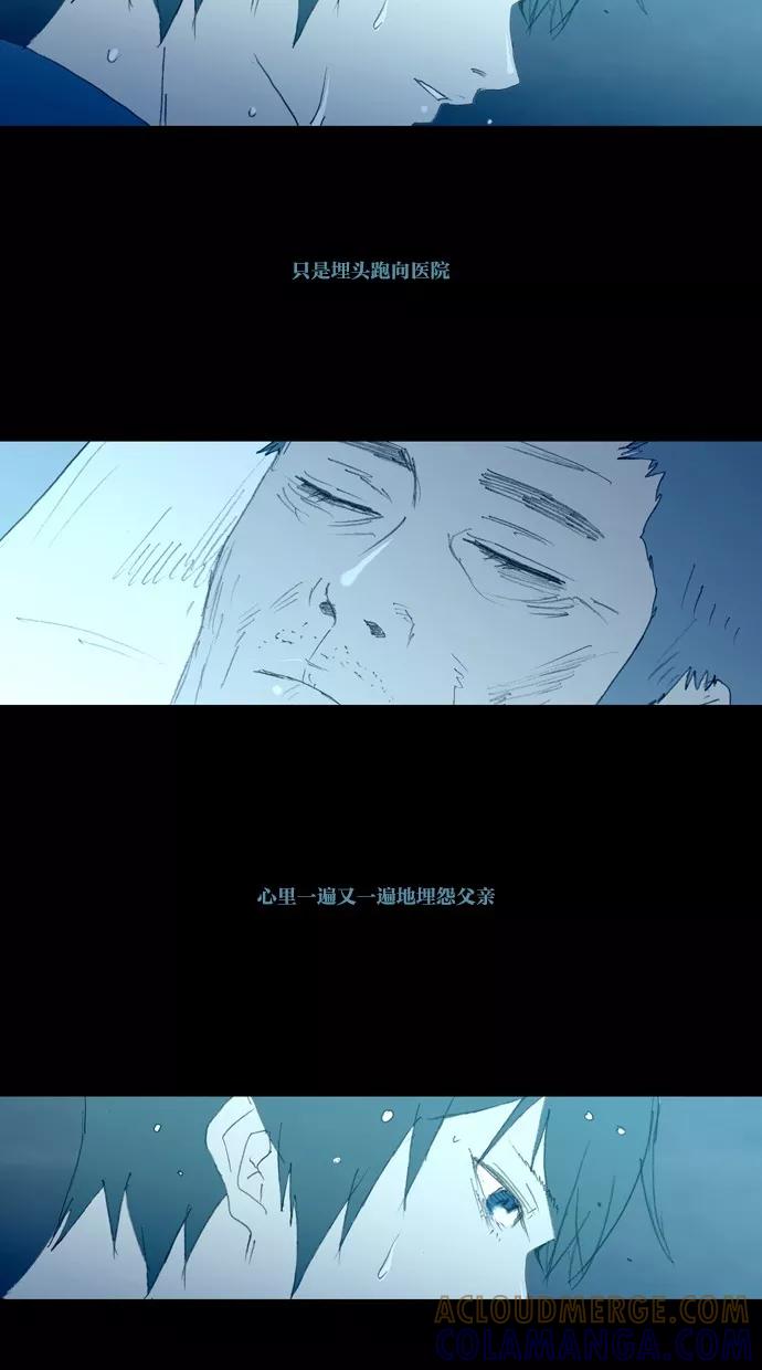 《心儿噗通噗通跳》第27话 第39页
