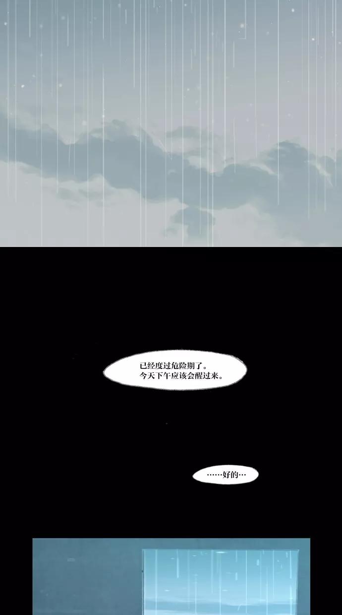 《心儿噗通噗通跳》第28话 第14页