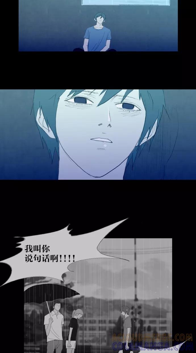 《心儿噗通噗通跳》第28话 第15页