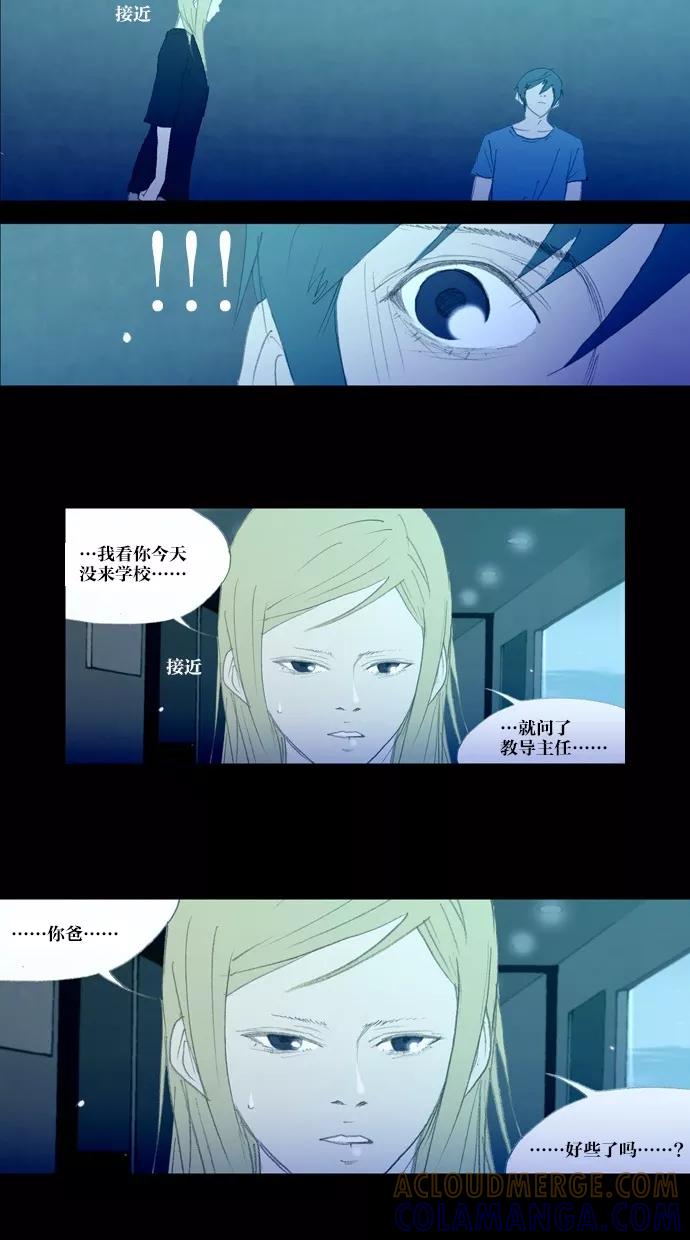《心儿噗通噗通跳》第28话 第19页