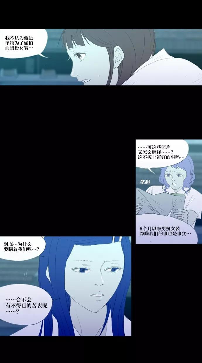 《心儿噗通噗通跳》第28话 第10页