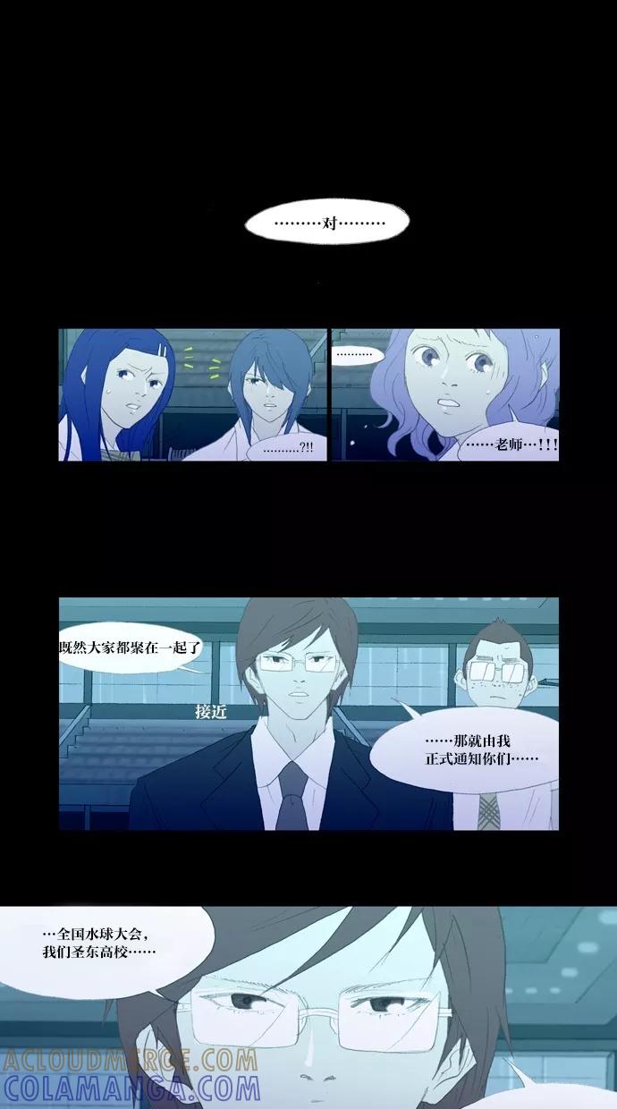 《心儿噗通噗通跳》第28话 第11页