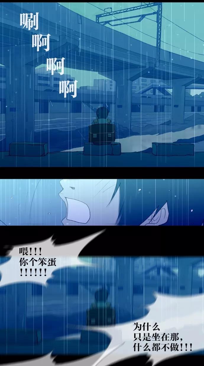 《心儿噗通噗通跳》第28话 第30页