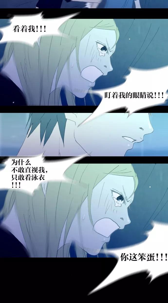 《心儿噗通噗通跳》第28话 第24页