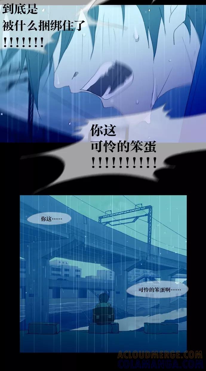 《心儿噗通噗通跳》第28话 第31页
