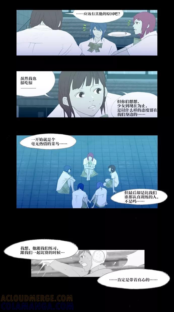 《心儿噗通噗通跳》第28话 第9页