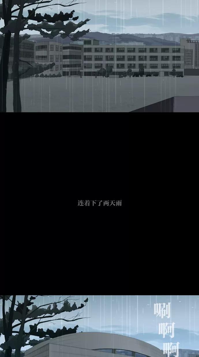 《心儿噗通噗通跳》第28话 第6页