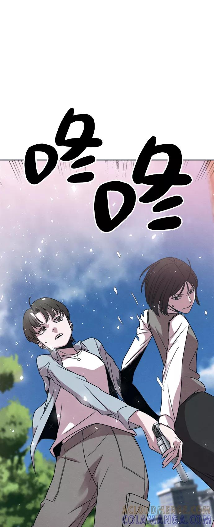 《快转追凶》第28话 第76页