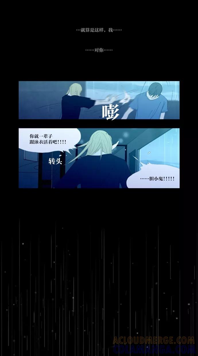 《心儿噗通噗通跳》第28话 第25页