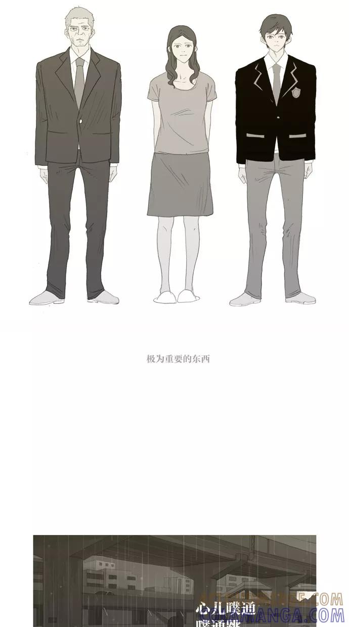 《心儿噗通噗通跳》第28话 第39页