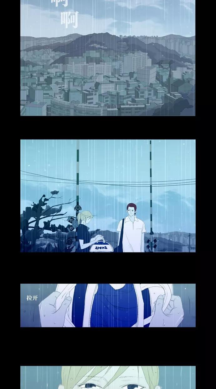 《心儿噗通噗通跳》第28话 第2页