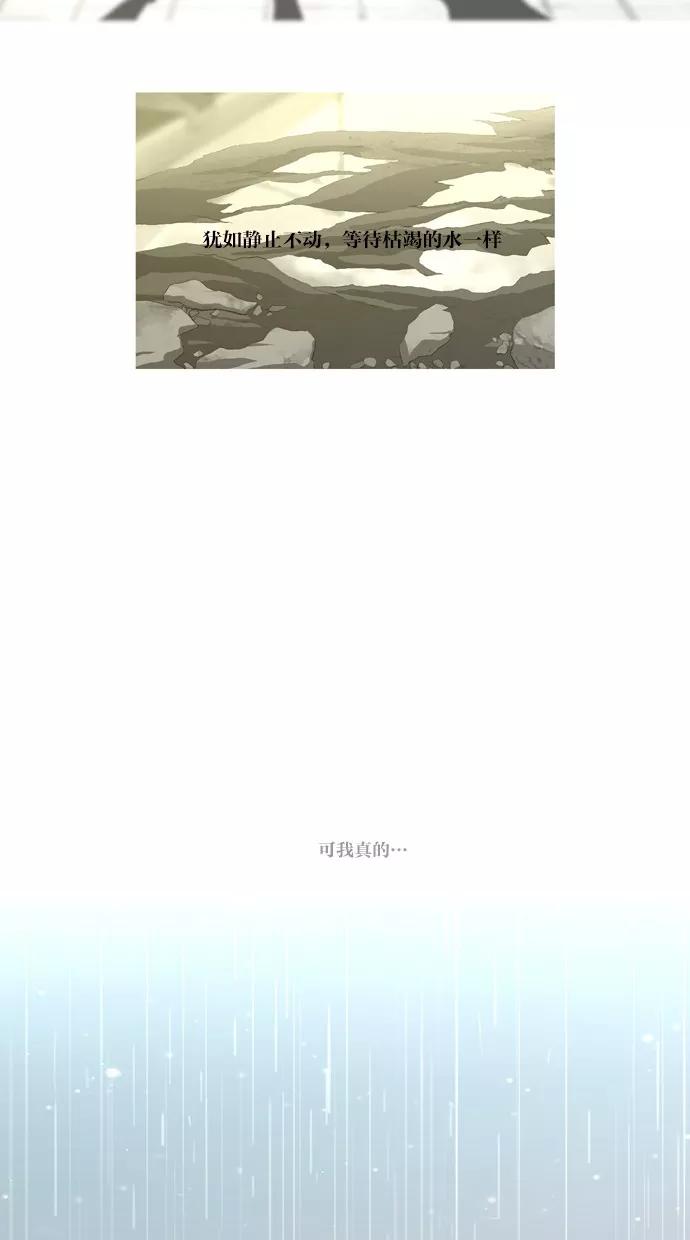 《心儿噗通噗通跳》第29话 第27页