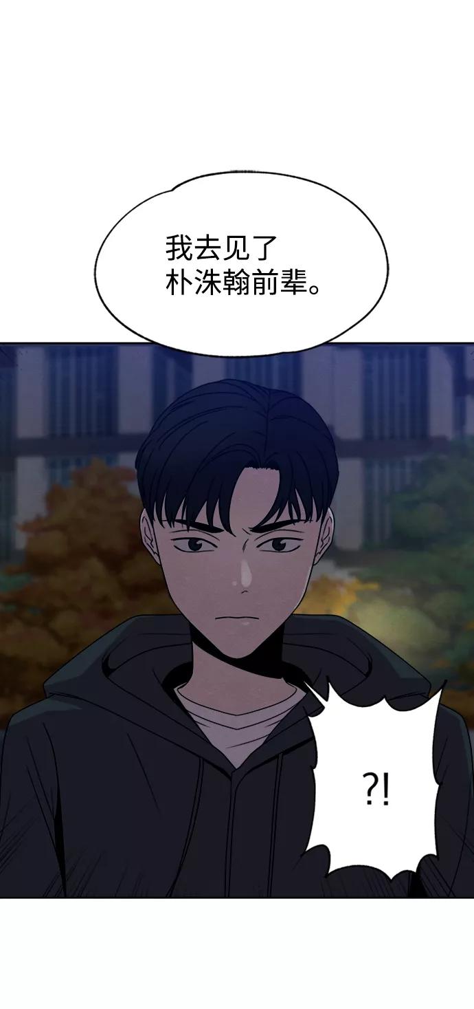 《快转追凶》第29话 第35页