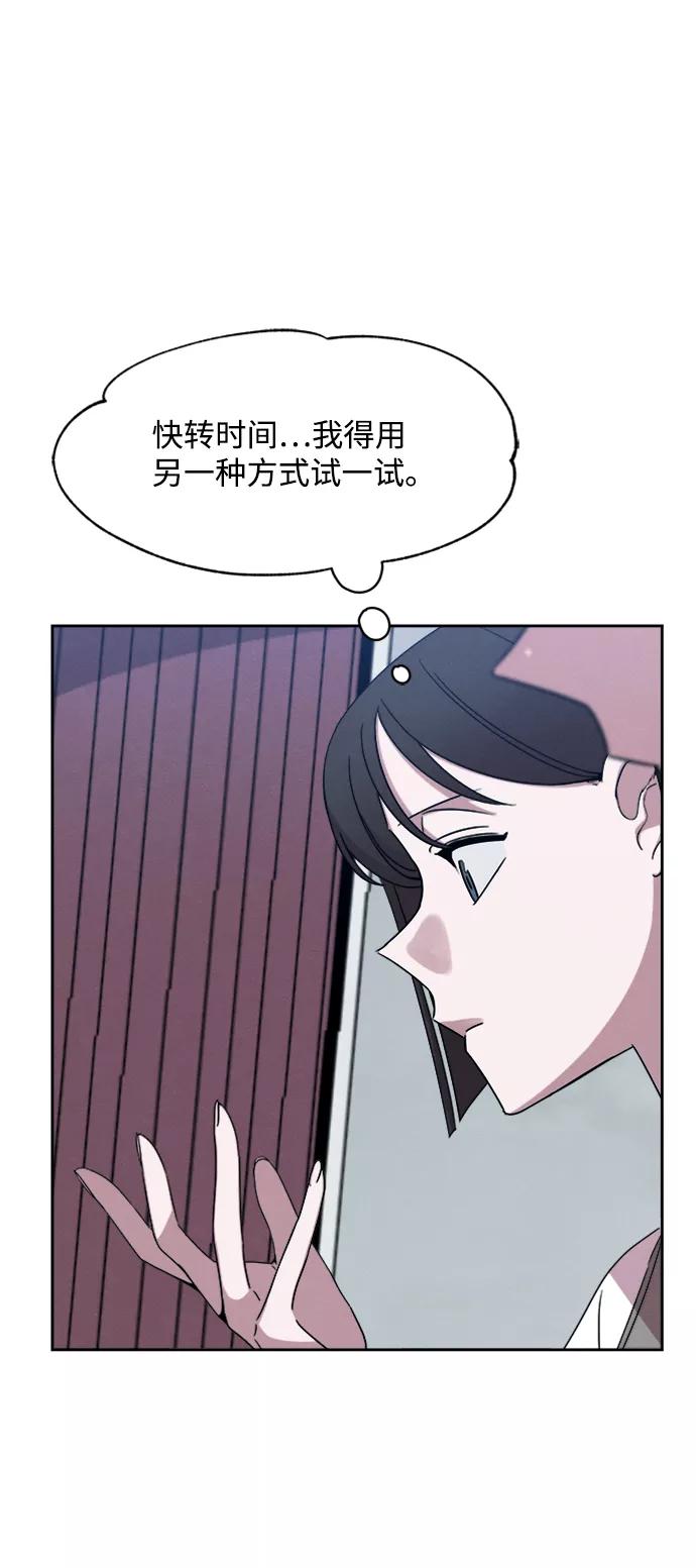 《快转追凶》第29话 第9页