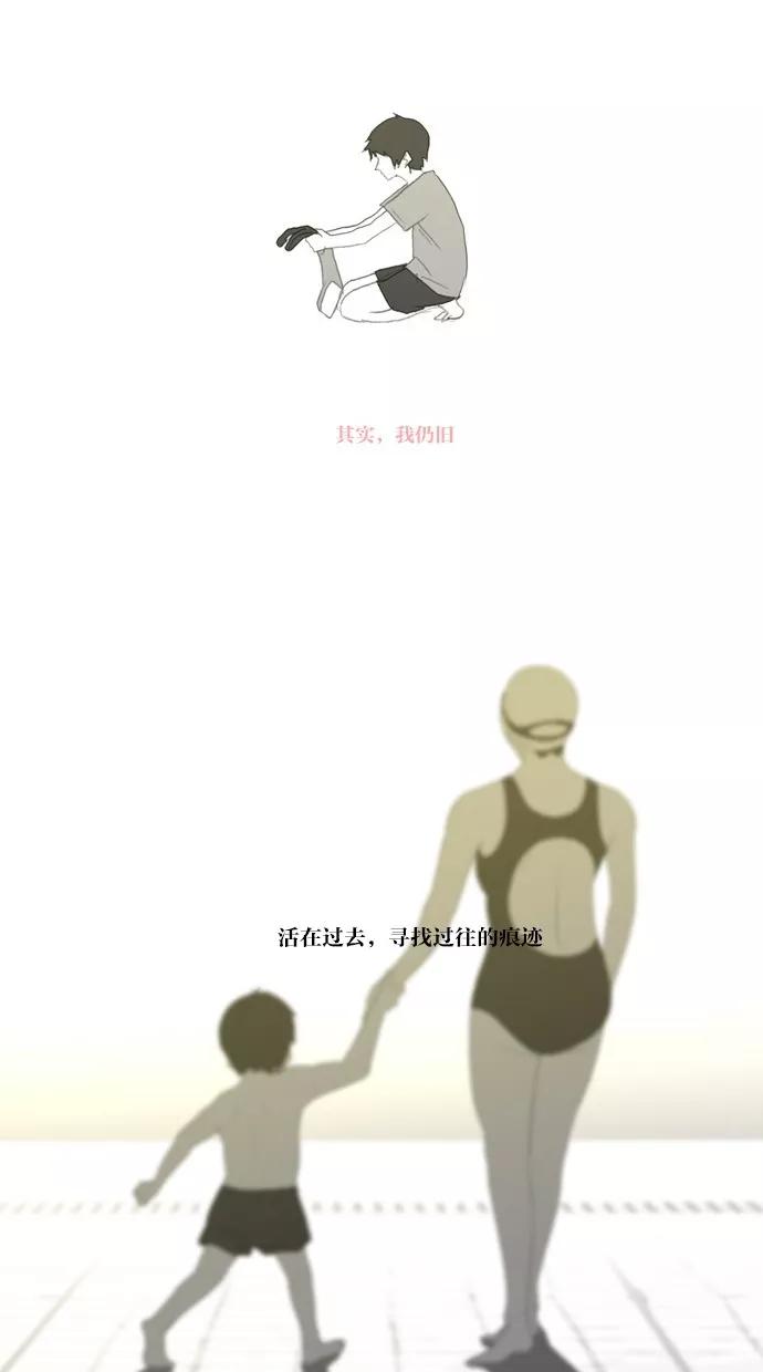 《心儿噗通噗通跳》第29话 第26页
