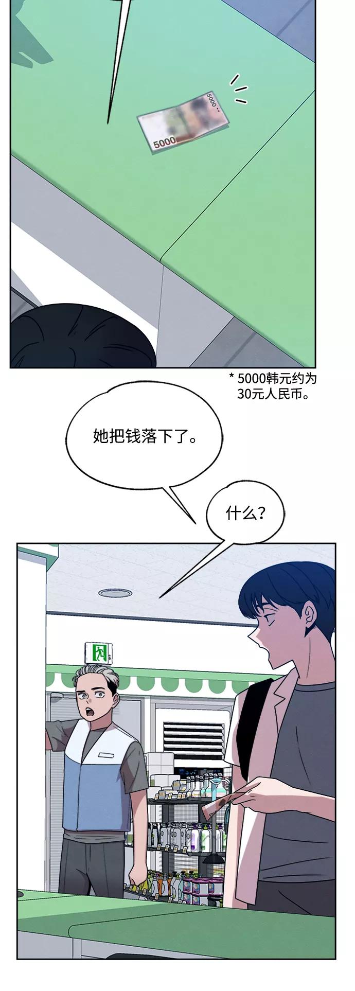 《快转追凶》第29话 第62页