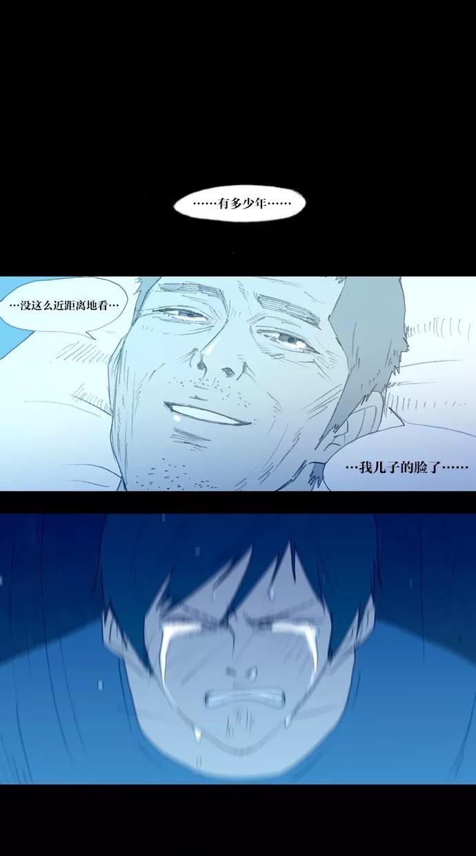 《心儿噗通噗通跳》第29话 第35页