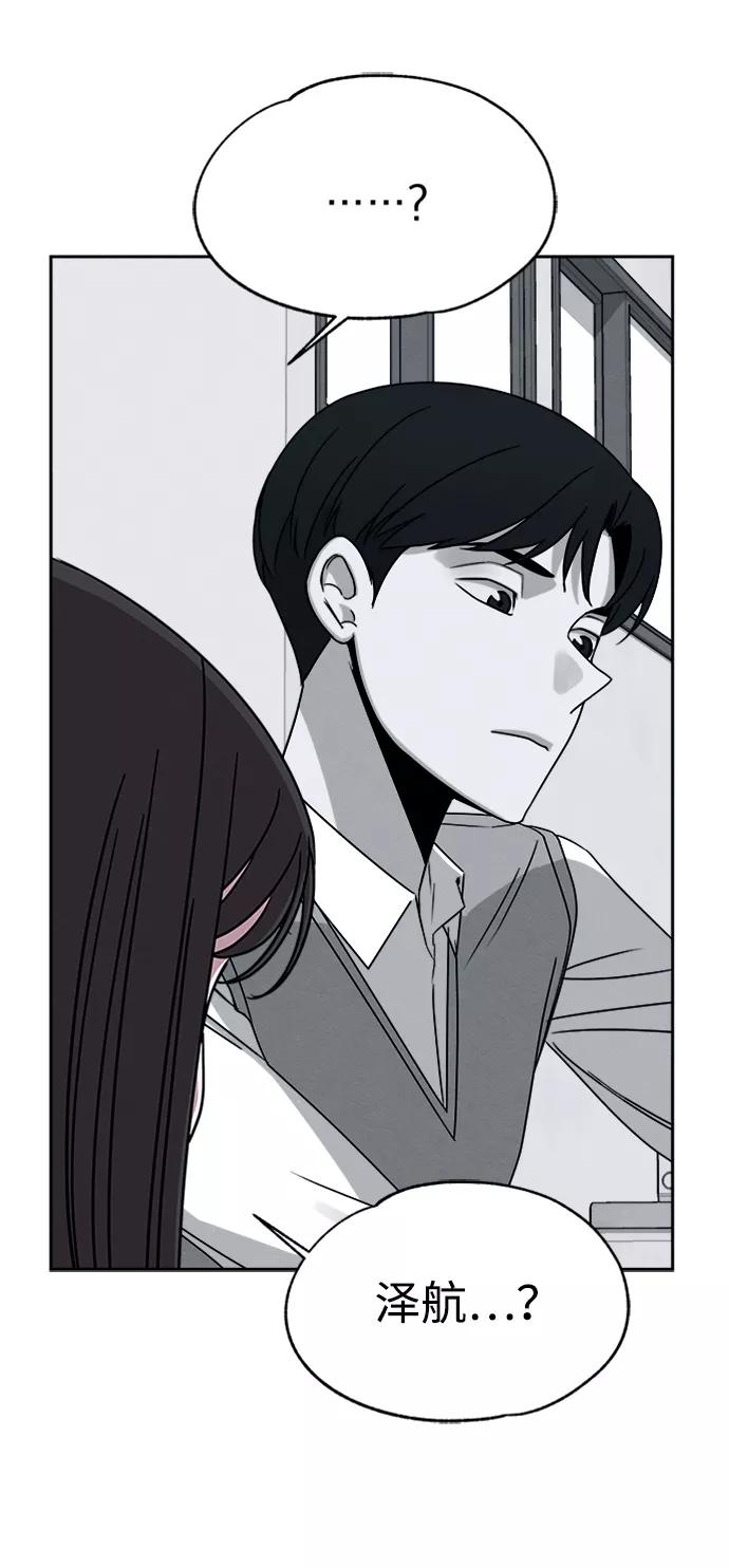 《快转追凶》第29话 第14页