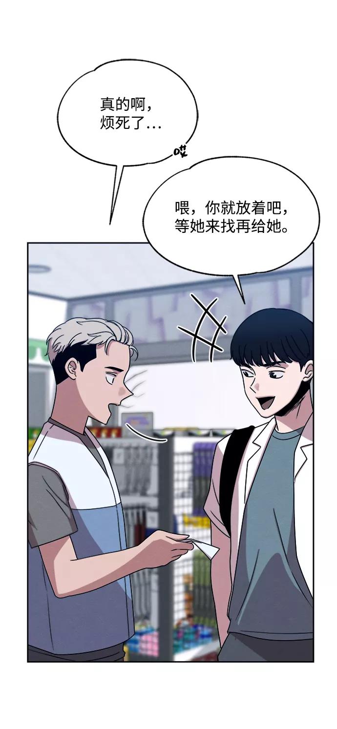 《快转追凶》第29话 第63页