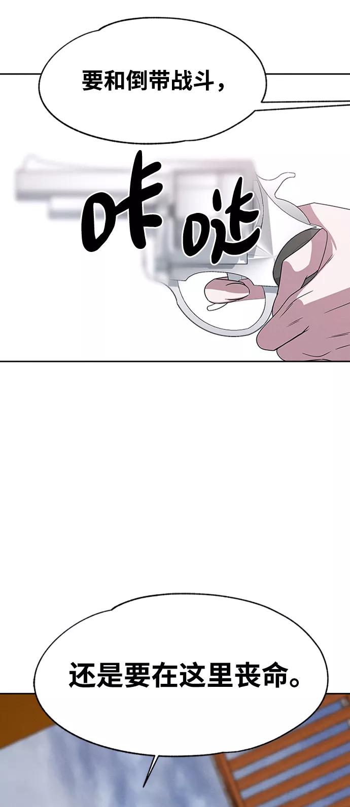 《快转追凶》第29话 第21页