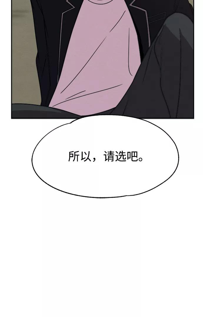 《快转追凶》第29话 第20页