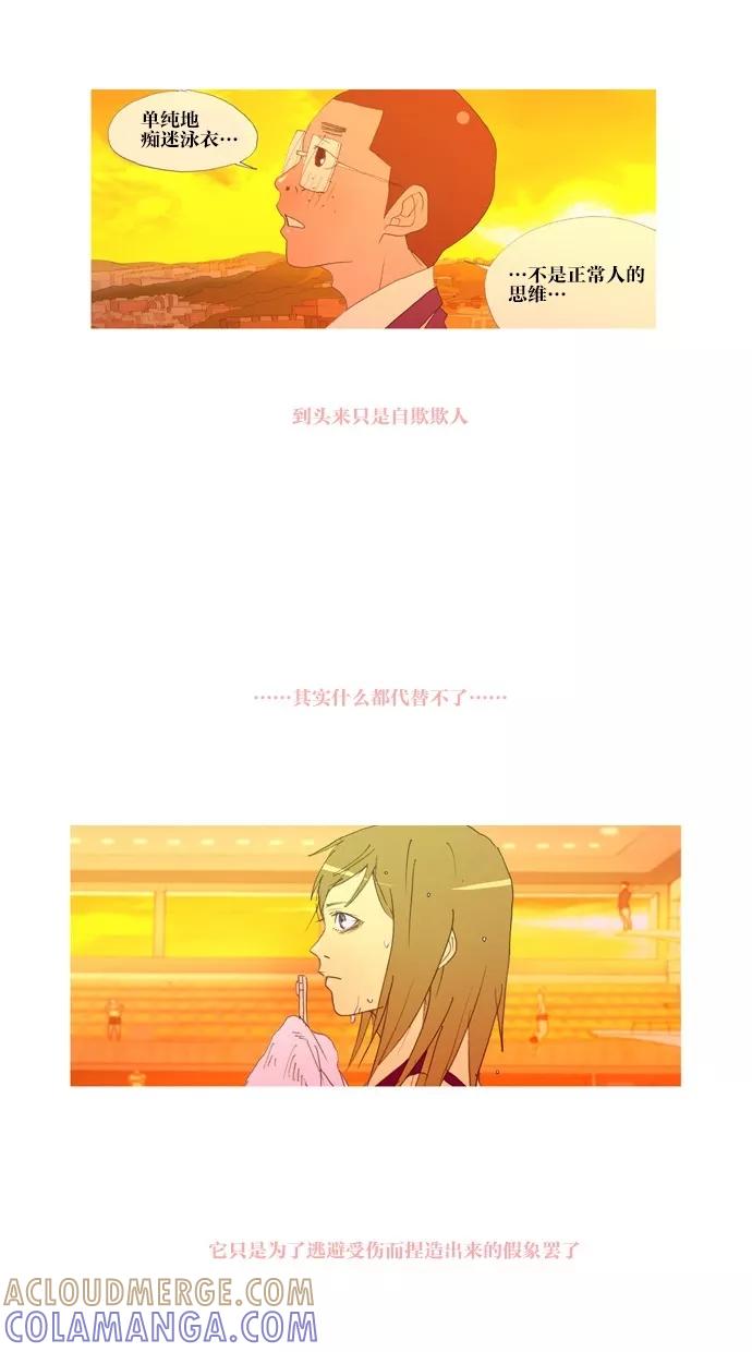 《心儿噗通噗通跳》第29话 第25页