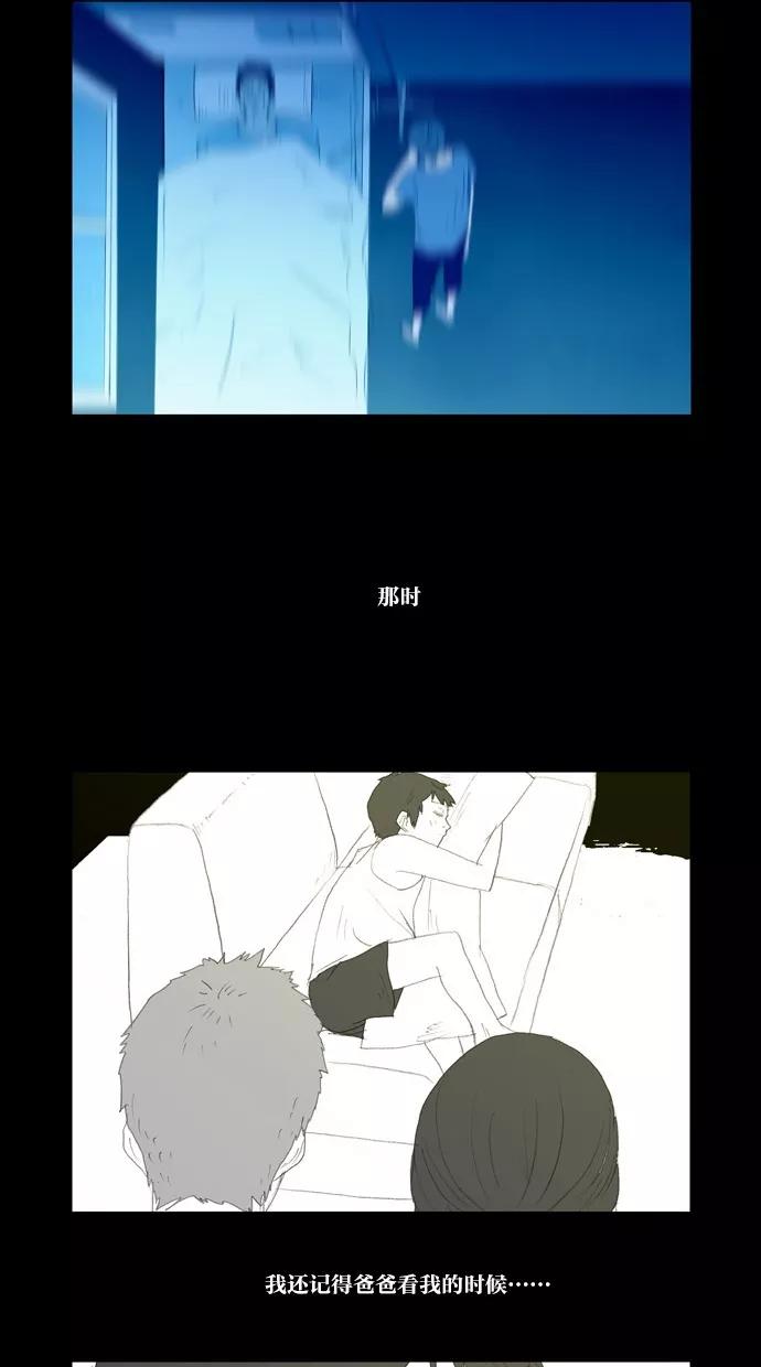 《心儿噗通噗通跳》第29话 第36页