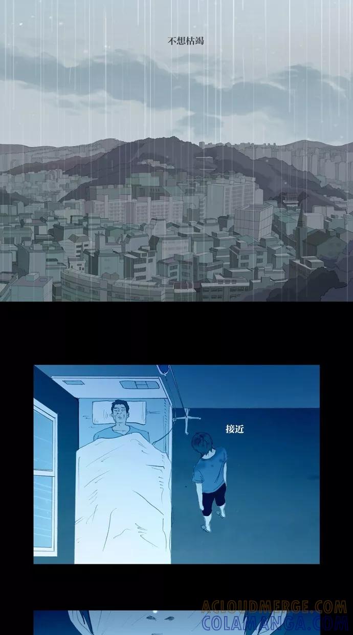 《心儿噗通噗通跳》第29话 第28页