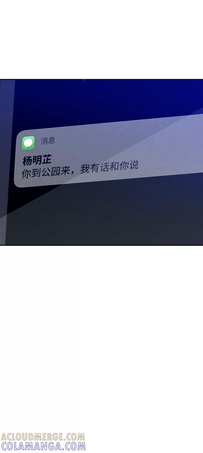 《快转追凶》第29话 第31页