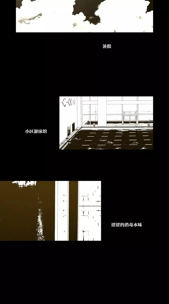 《心儿噗通噗通跳》第29话 第2页