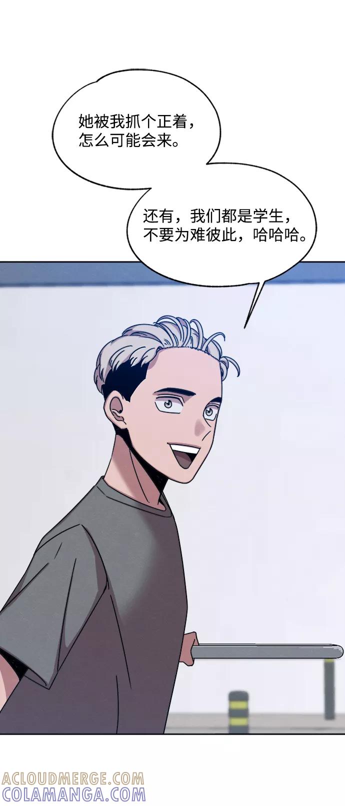《快转追凶》第29话 第64页