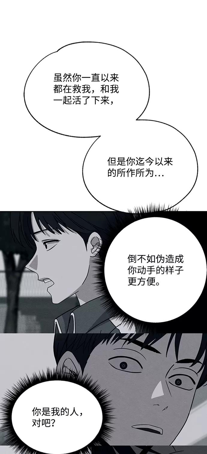 《快转追凶》第29话 第45页
