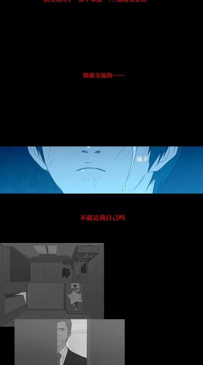 《心儿噗通噗通跳》第29话 第33页