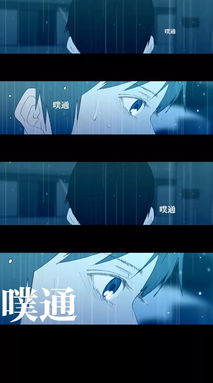 《心儿噗通噗通跳》第29话 第41页