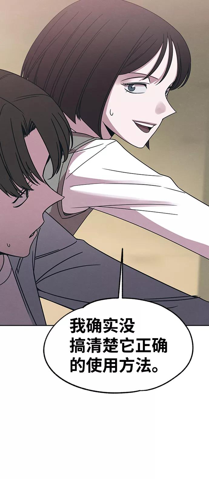 《快转追凶》第29话 第3页