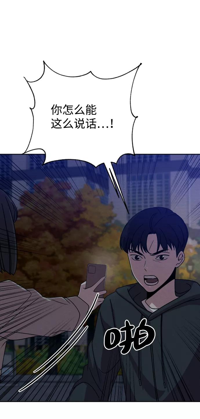 《快转追凶》第29话 第41页