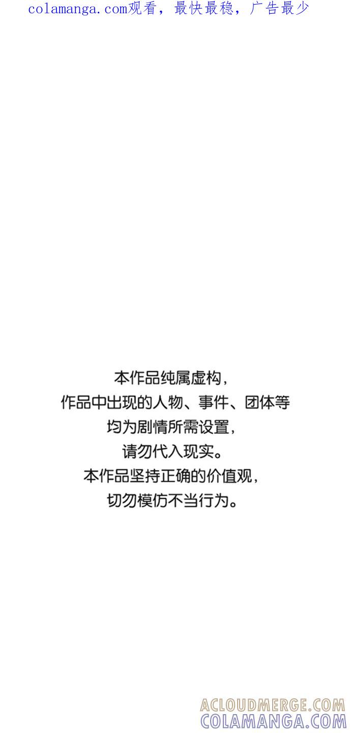 《快转追凶》第29话 第1页