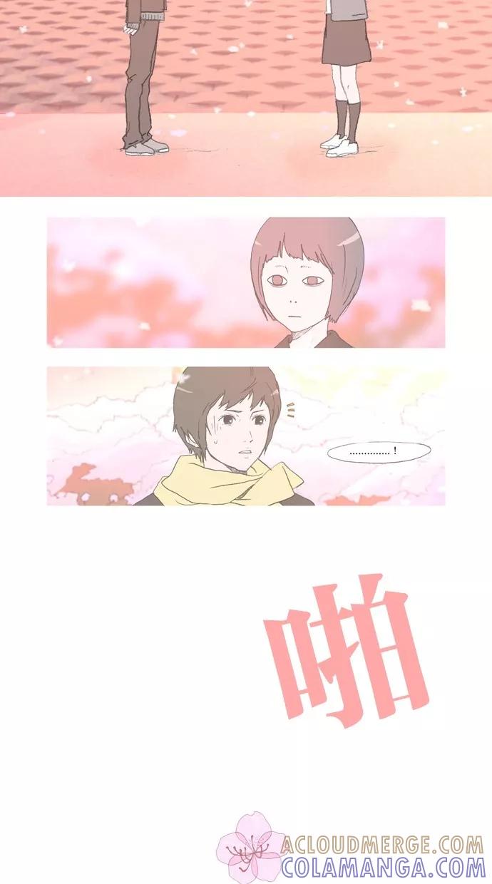 《心儿噗通噗通跳》第29话 第22页